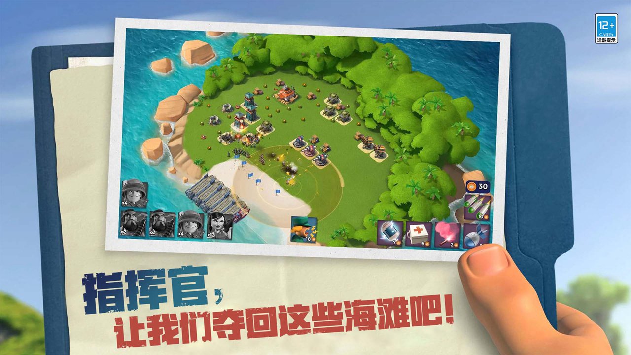 海岛奇兵小米版