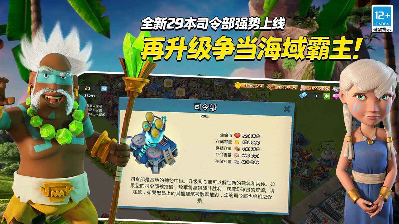 海岛奇兵截图1