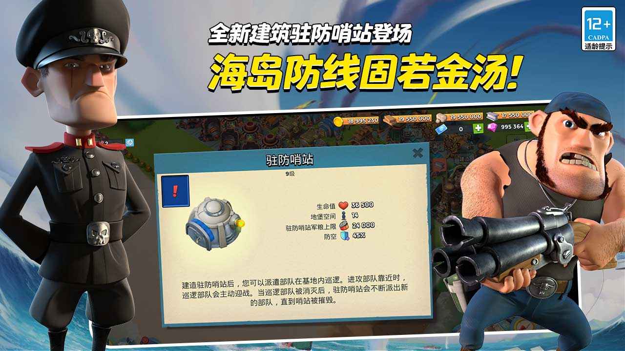 海岛奇兵截图2
