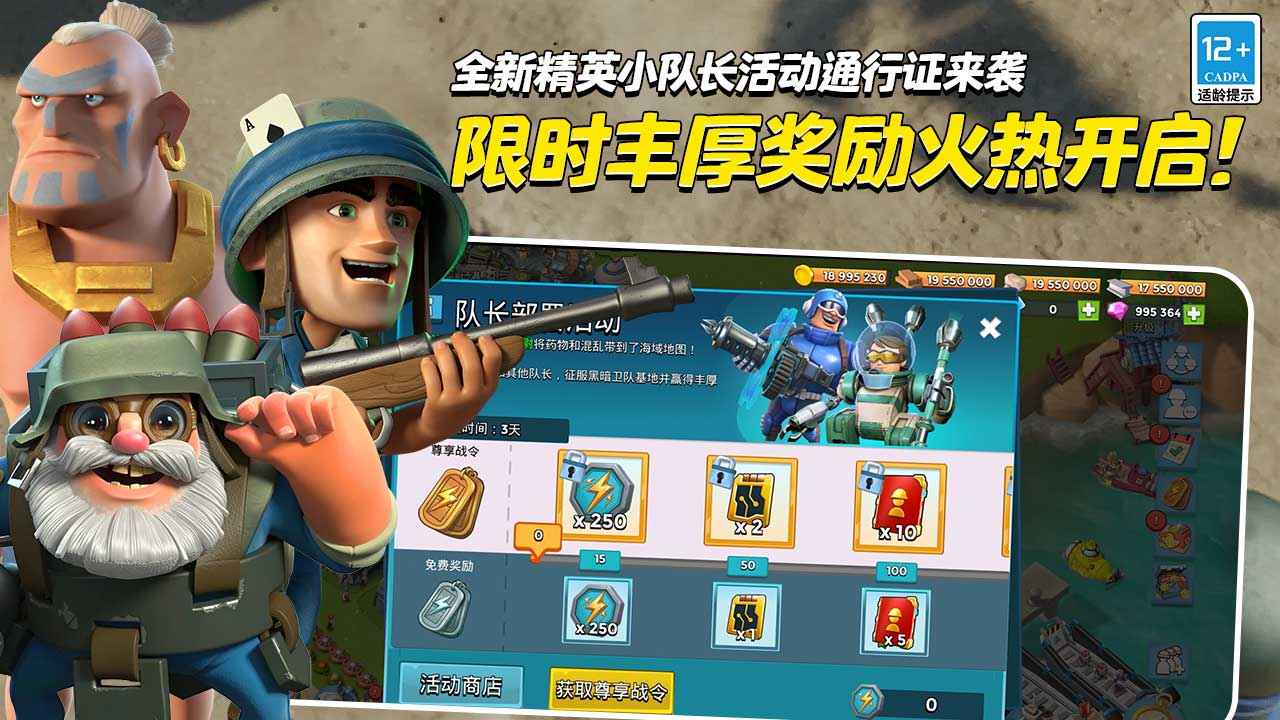 海岛奇兵截图4