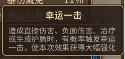 闪烁之光官服