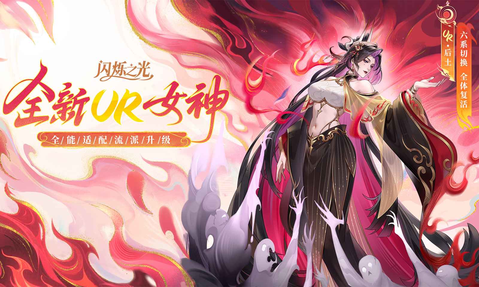 闪烁之光官服