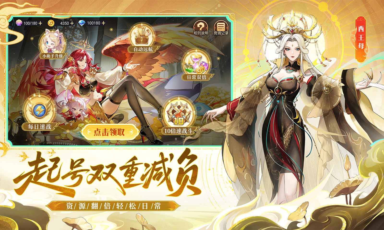 闪烁之光官服