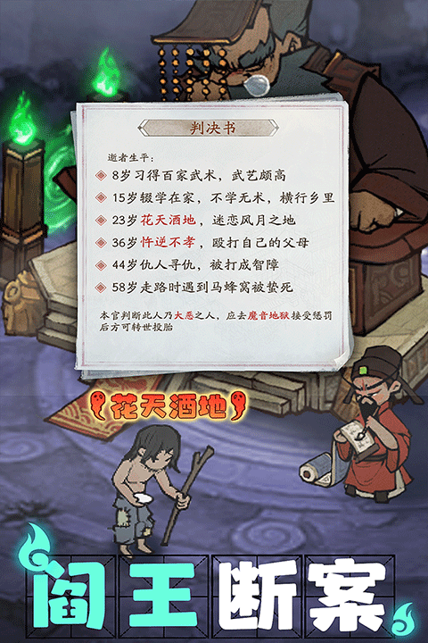 叫我大掌柜截图5