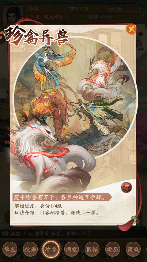 叫我大掌柜