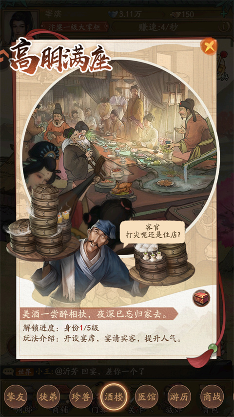 叫我大掌柜