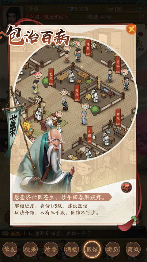叫我大掌柜