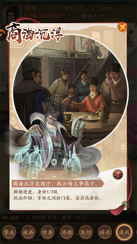 叫我大掌柜