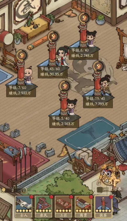 叫我大掌柜h5版