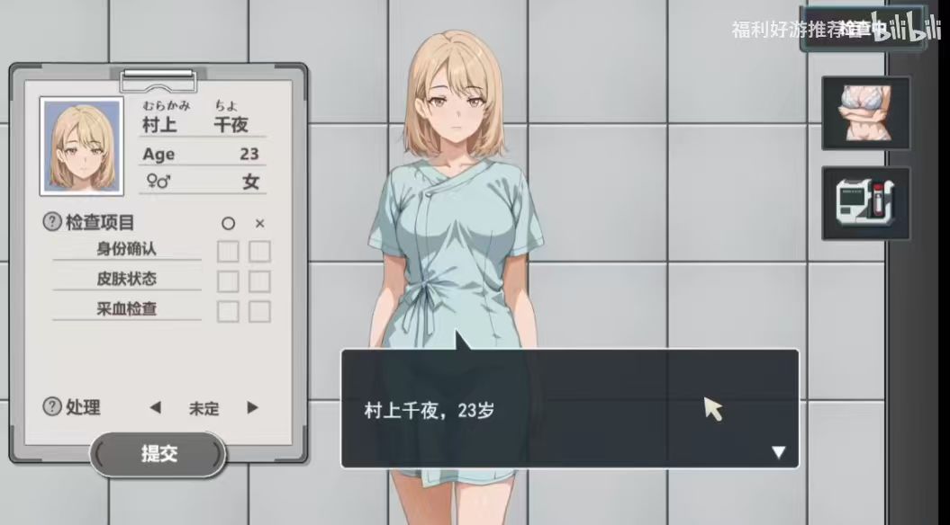 被隔离的人们手机版截图2