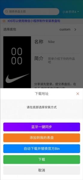 表盘自定义工具免费版最新版