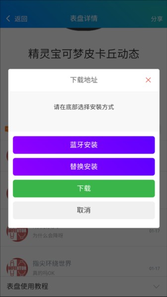 表盘自定义工具免费版最新版