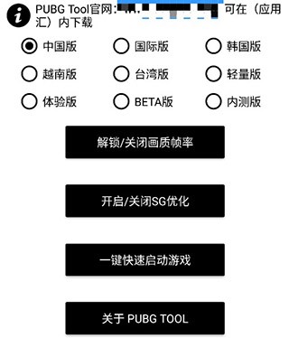 吃鸡透视自瞄辅助器