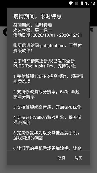 吃鸡透视自瞄辅助器