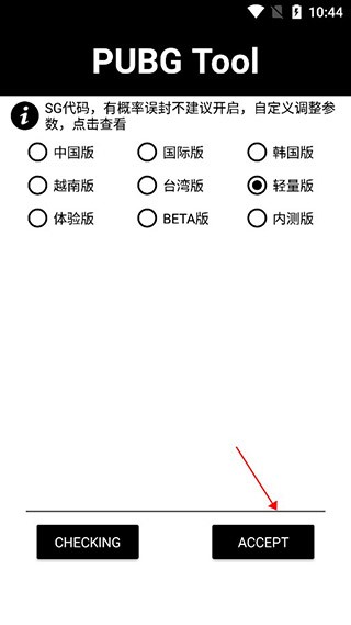 吃鸡透视自瞄辅助器