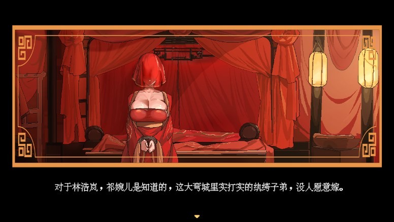 合欢宗女修传游戏最新版本