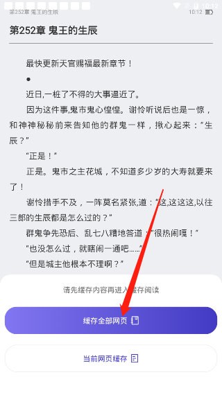 饭团看书