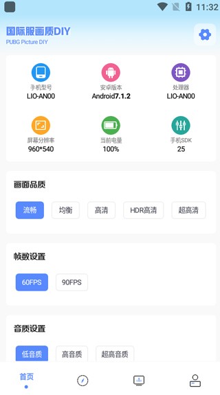 yzl工具箱7.7版本