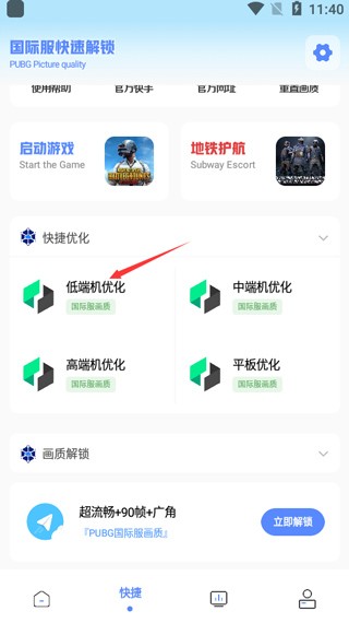 yzl工具箱7.7版本