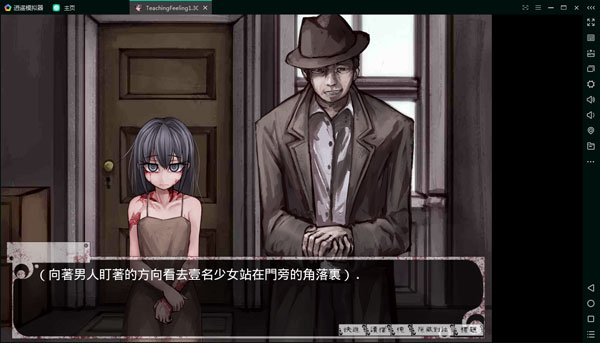 TeachingFeeling安卓汉化版