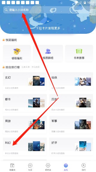 饭团看书pro