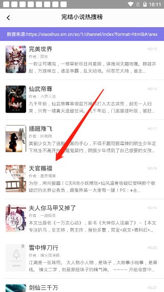 饭团看书pro