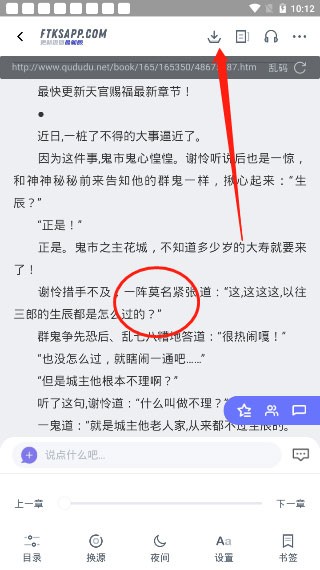 饭团看书pro
