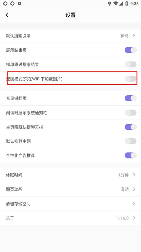 饭团看书pro