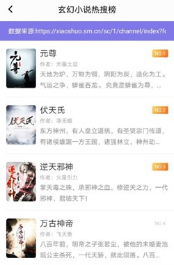 饭团看书pro