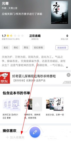 饭团看书pro