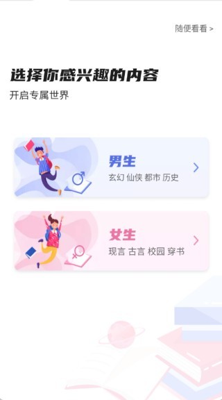 饭团看书pro