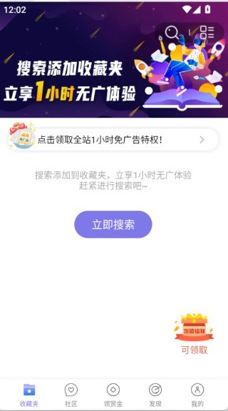 饭团看书pro