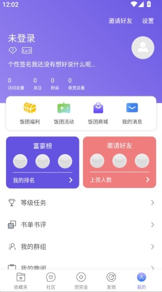 饭团看书pro