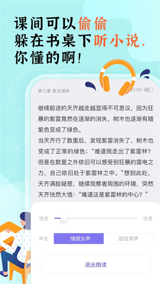 饭团看书pro