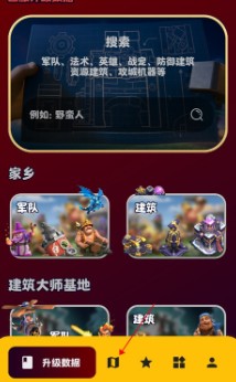 部落冲突COC阵型复制工具app