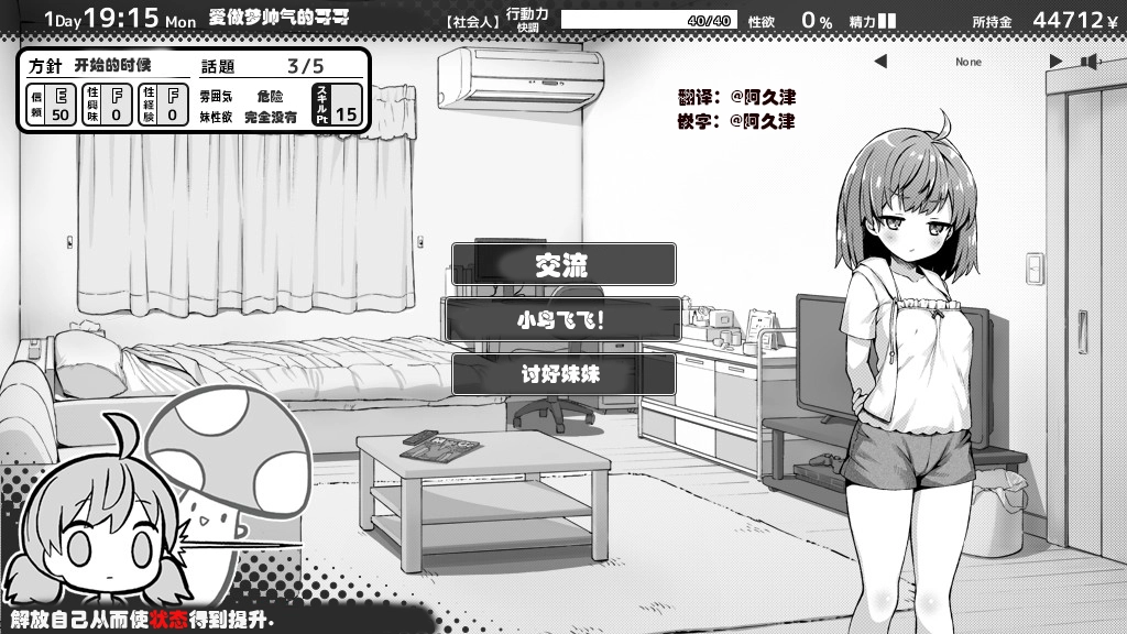 妹相随黑白世界的缤纷冒险手机版