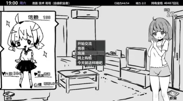 妹相随黑白世界的缤纷冒险手机版