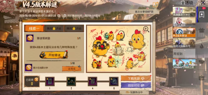 pubg国际服官方正版2026截图3
