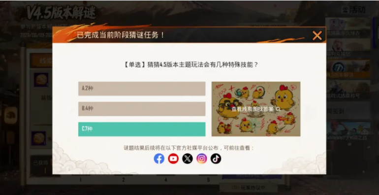 pubg国际服官方正版2026截图4
