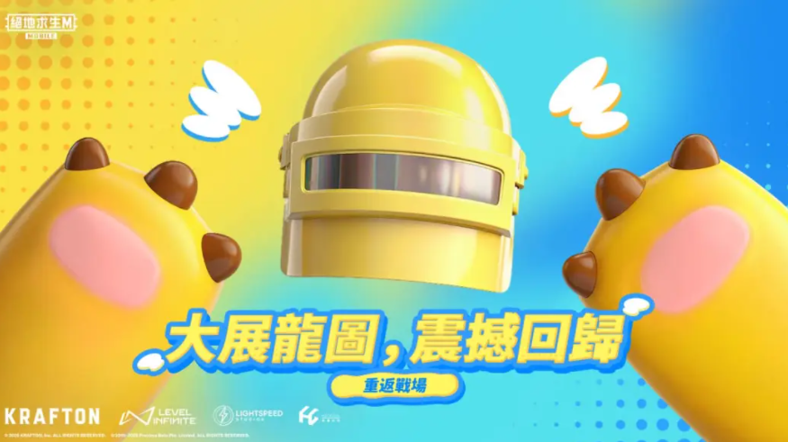 pubg国际服官方正版2026截图5