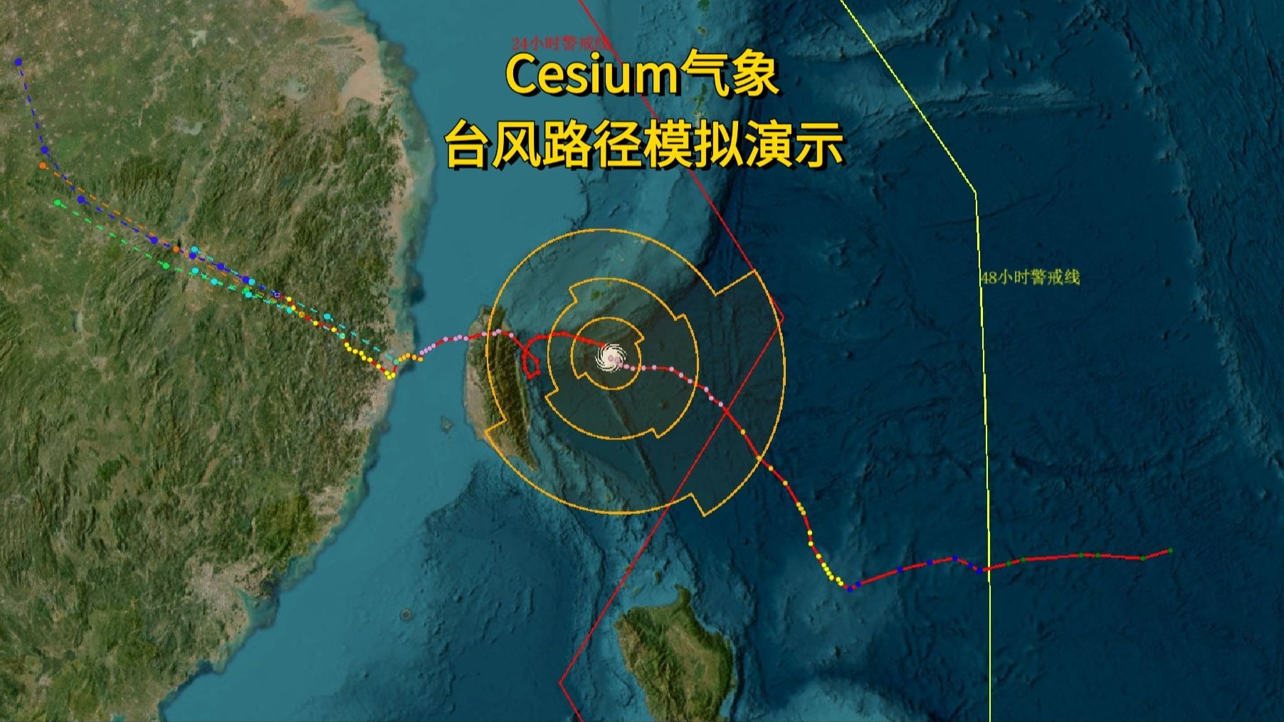 台风模拟器