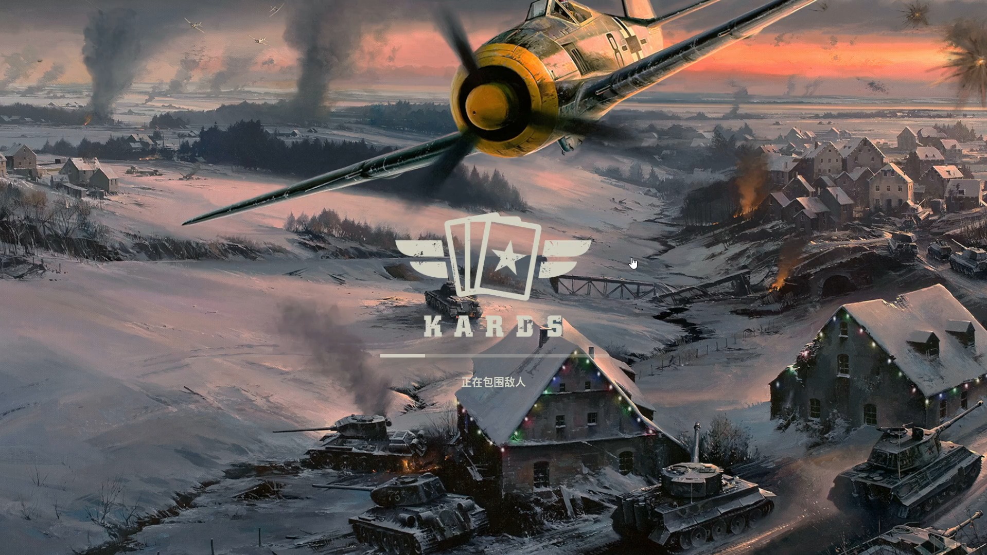 KARDS