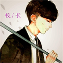 校长120帧画质助手正版