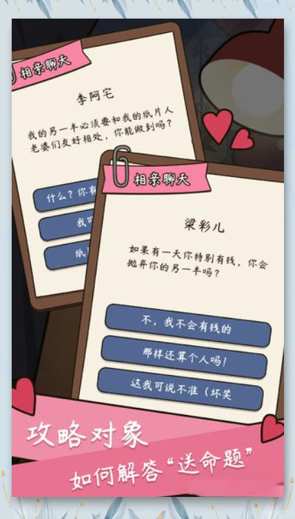中国式人生