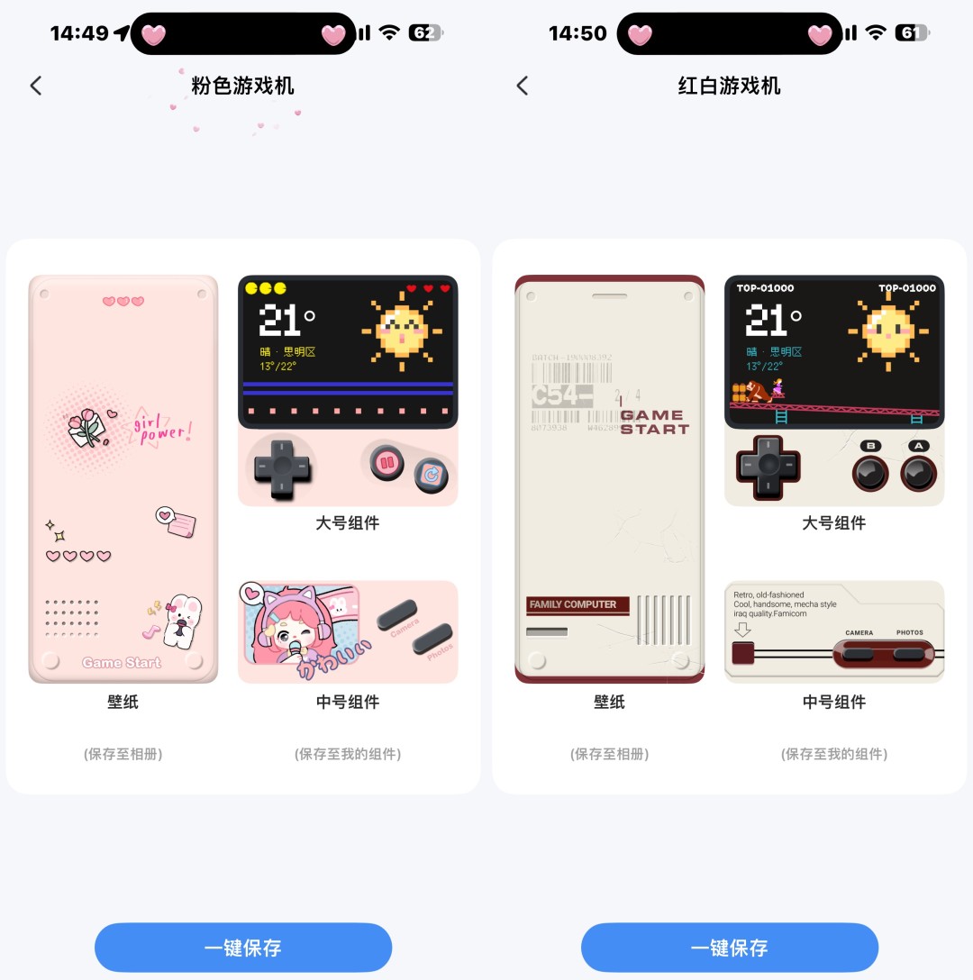 iScreen桌面主题壁纸