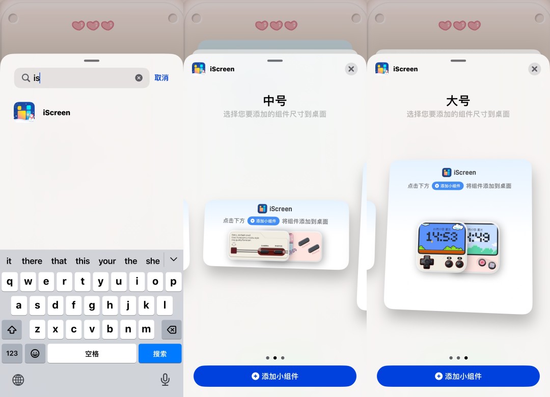 iScreen桌面主题壁纸