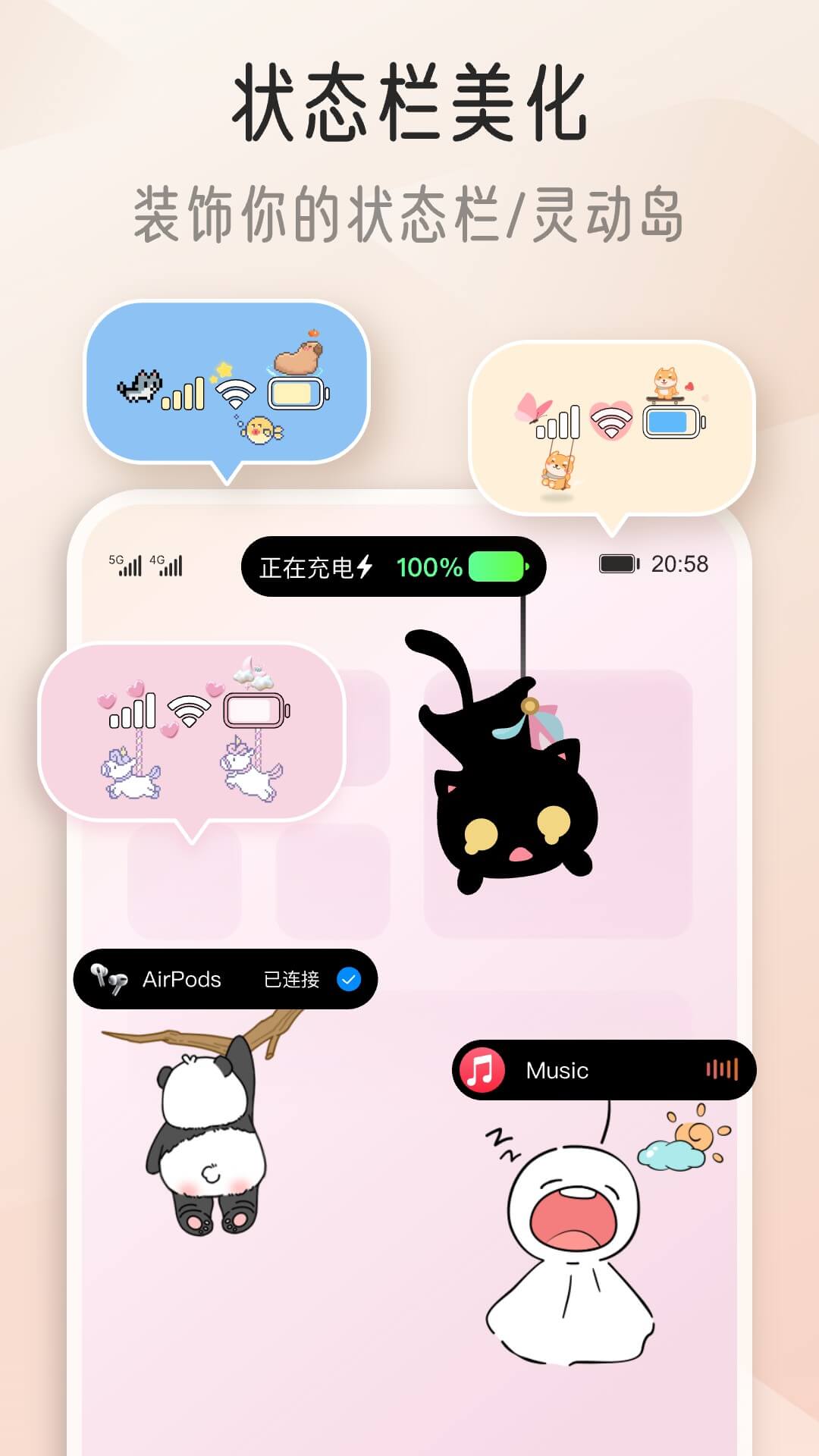 iScreen桌面主题壁纸