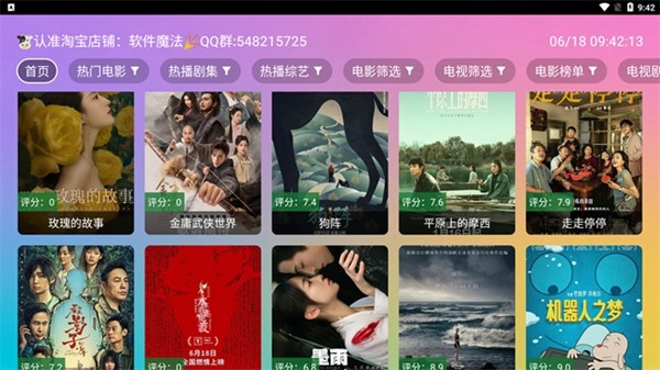 魔法影视电视版