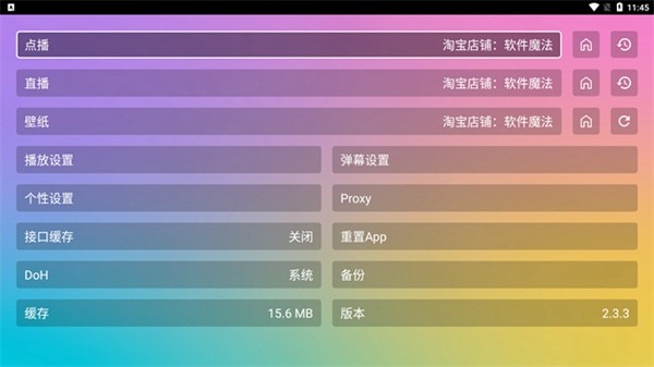 魔法影视电视版
