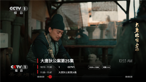 秋叶TV电视版4